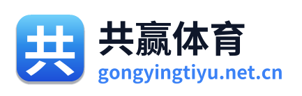 共赢体育